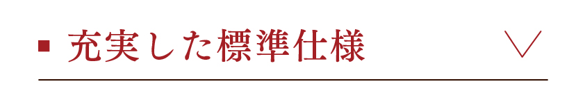 平屋の規格住宅