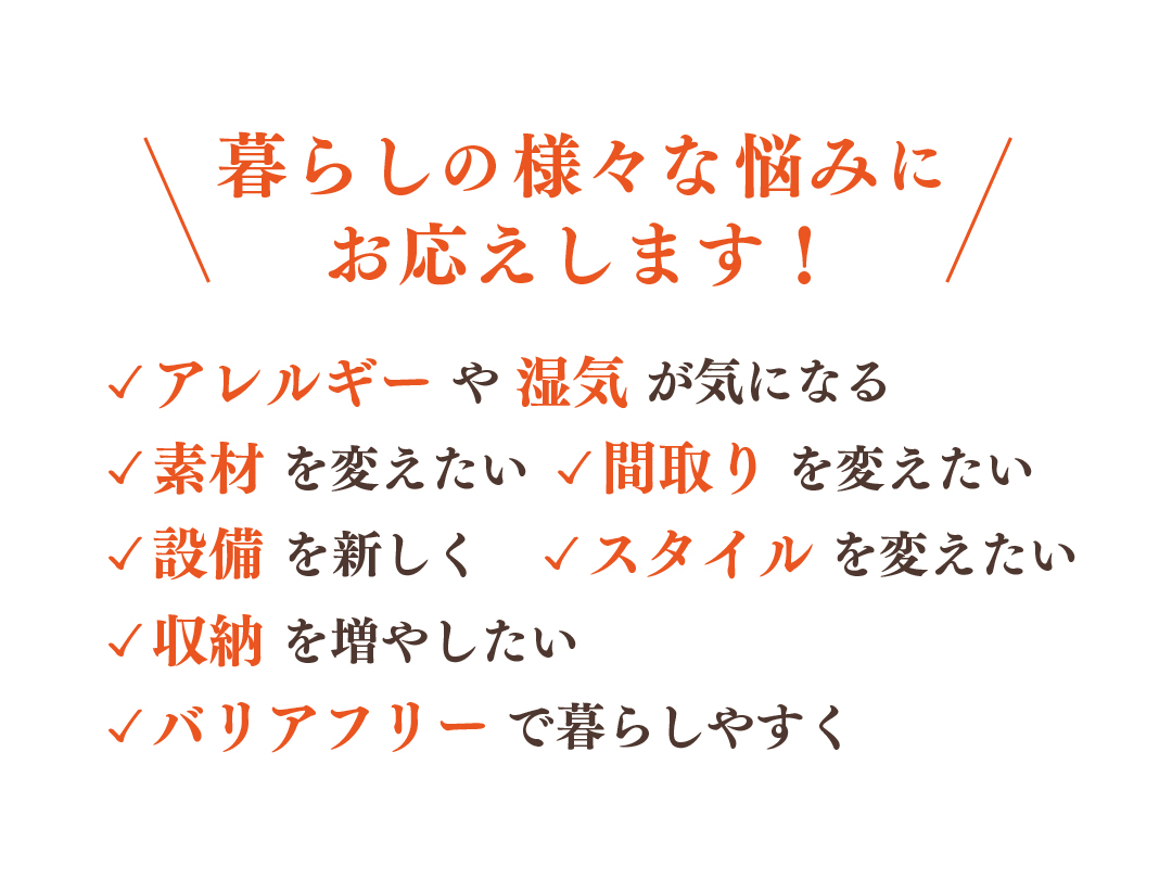 木のマンションリノベーション福岡