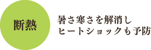 自然素材リノベーション