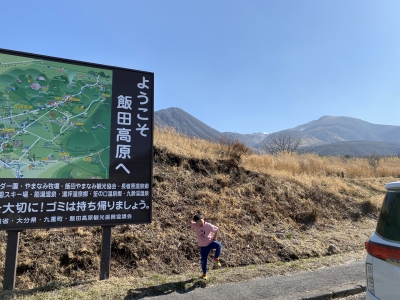 くじゅう山